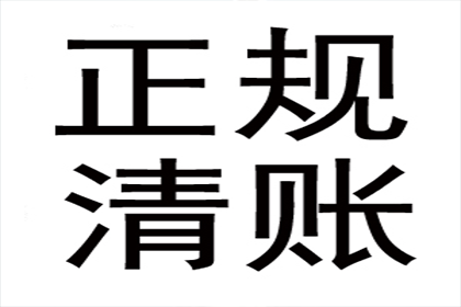 欠款遭起诉，法院是否已受理？